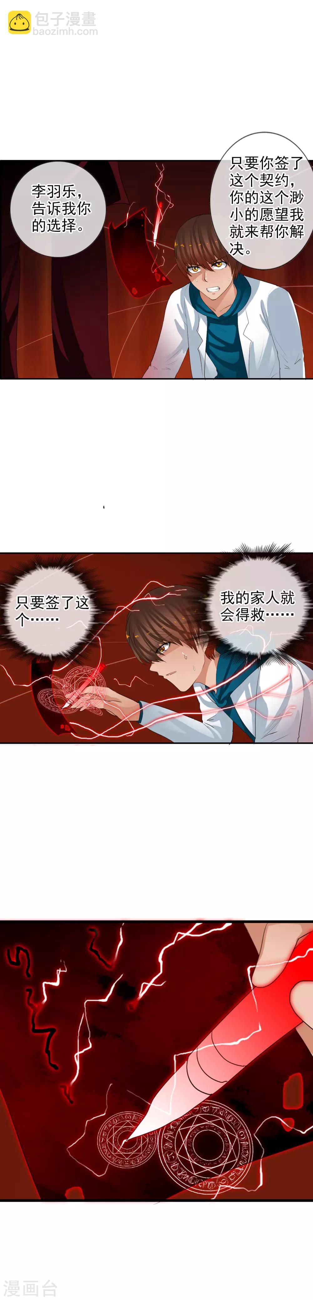第63话 回溯-第69话