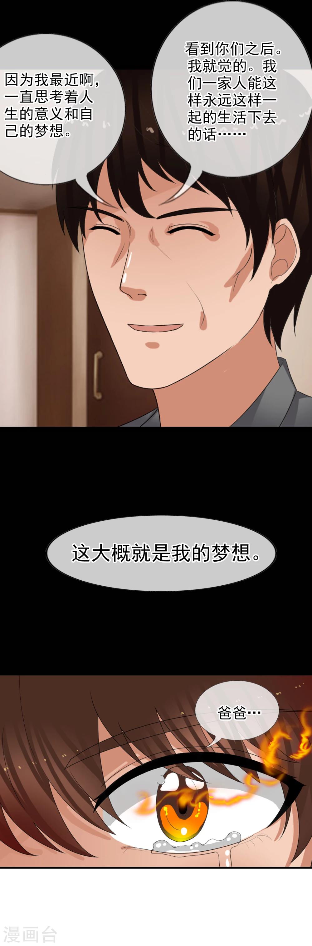 第63话 回溯-第69话