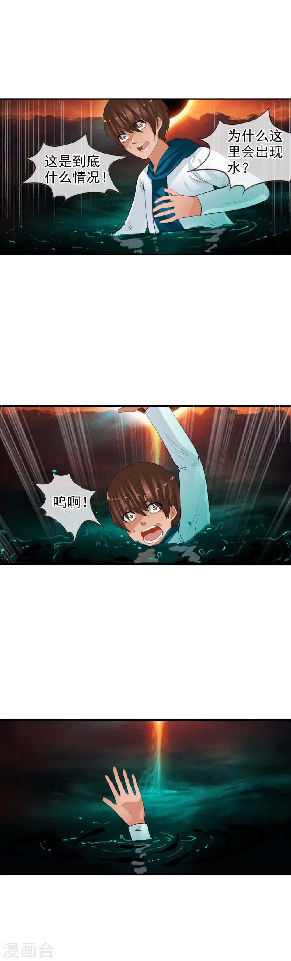 第63话 回溯-第69话