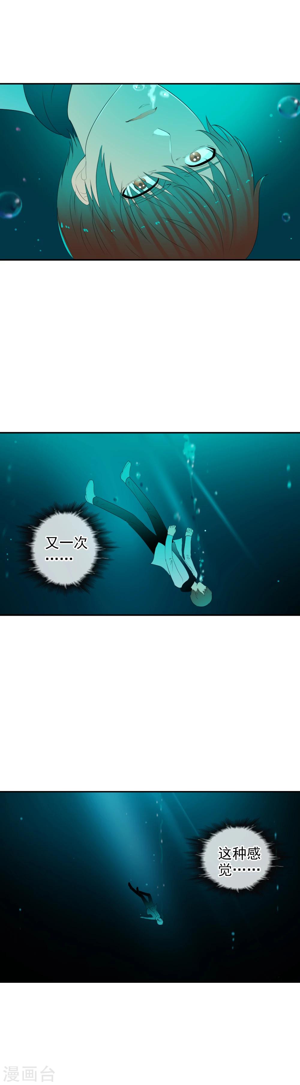第63话 回溯-第69话
