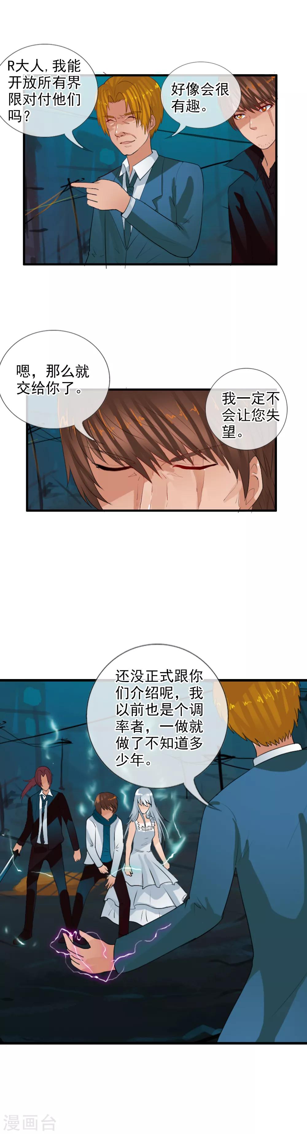 第65话 幻象-第71话