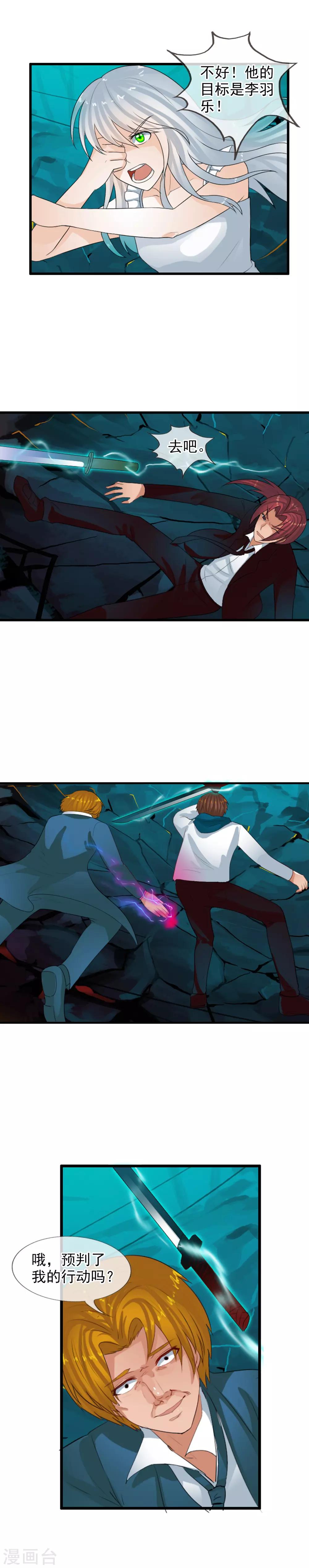 第65话 幻象-第71话