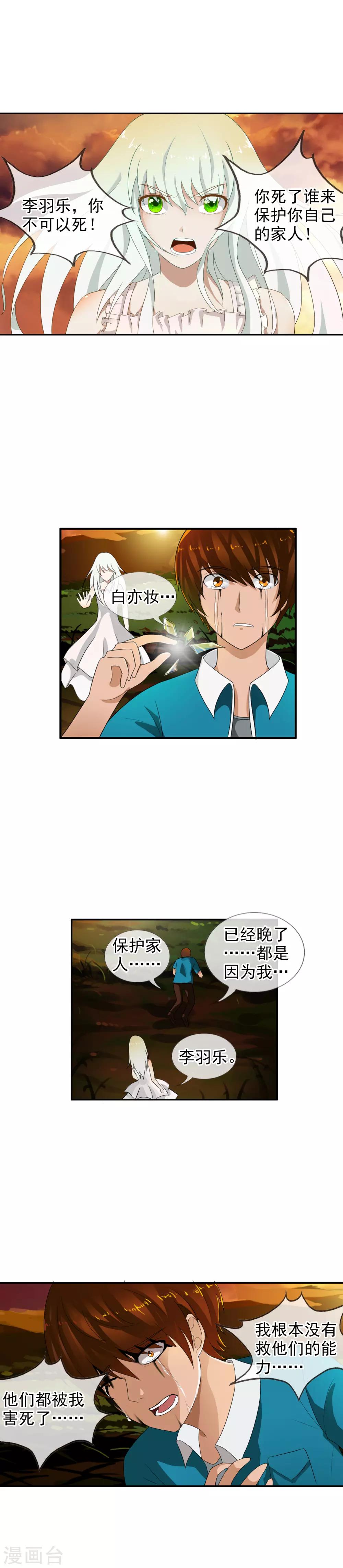第65话 幻象-第71话