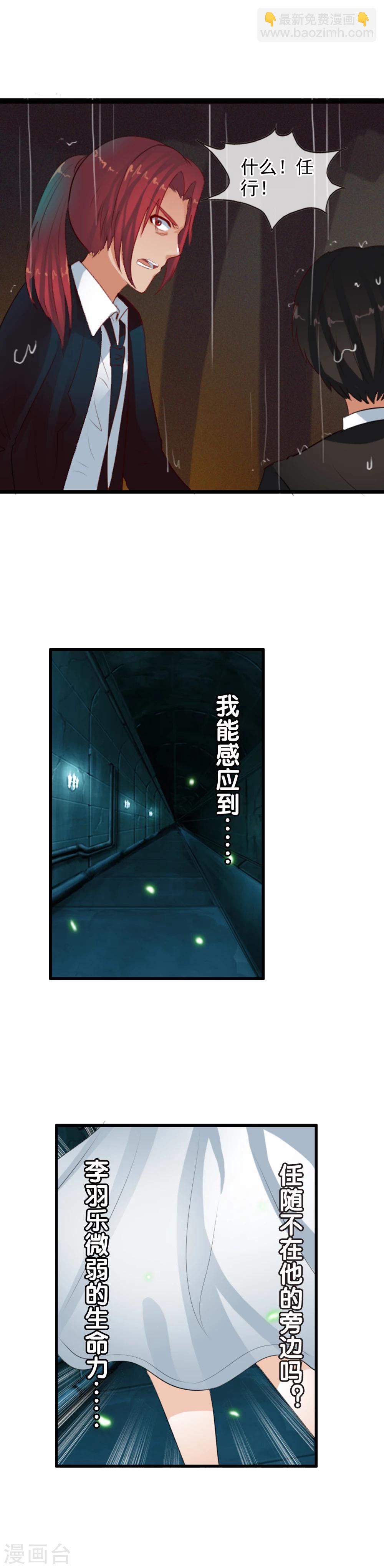 第67话 任行的阴谋-第73话