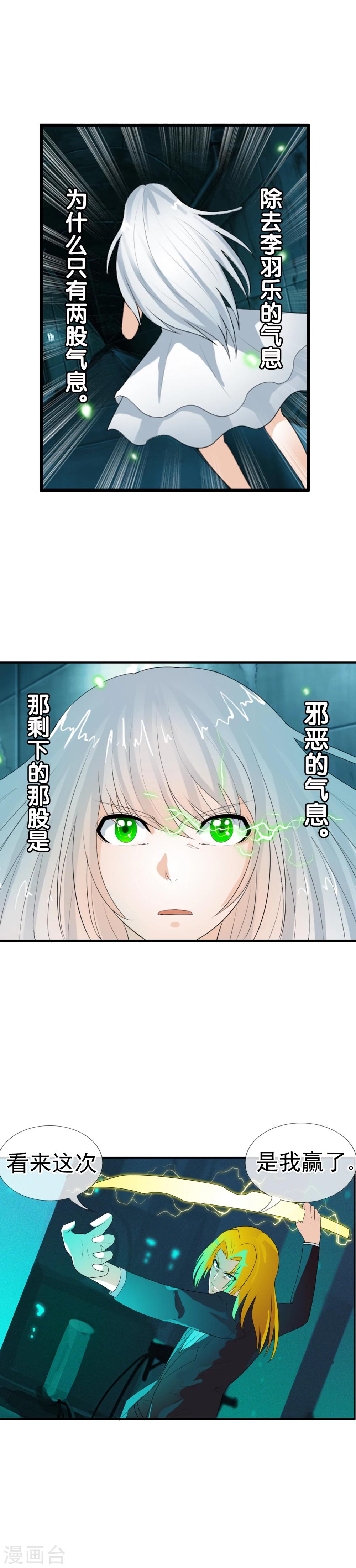 第67话 任行的阴谋-第73话