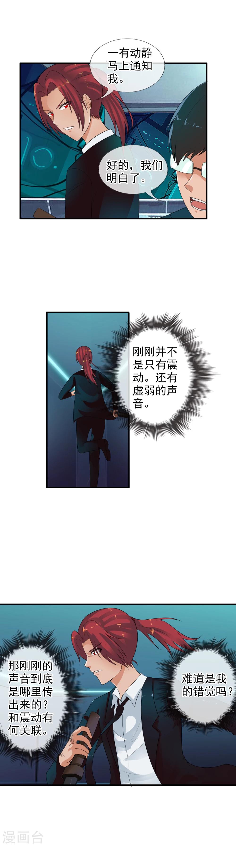 第67话 任行的阴谋-第73话