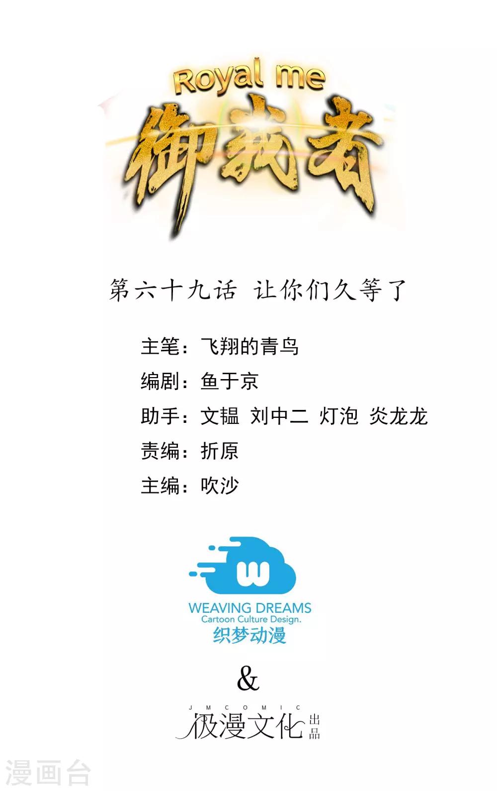 第69话 让你们久等了-第75话