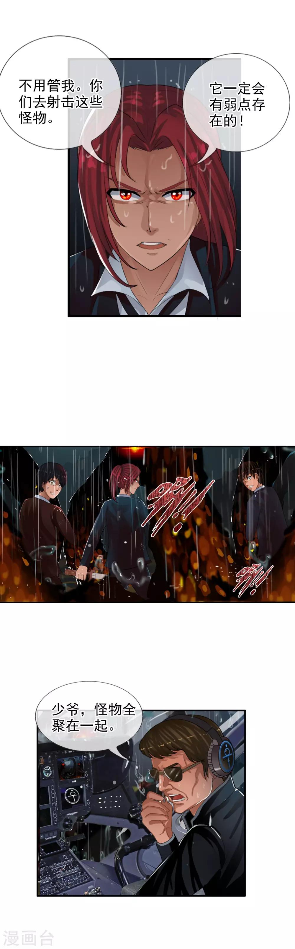 第69话 让你们久等了-第75话