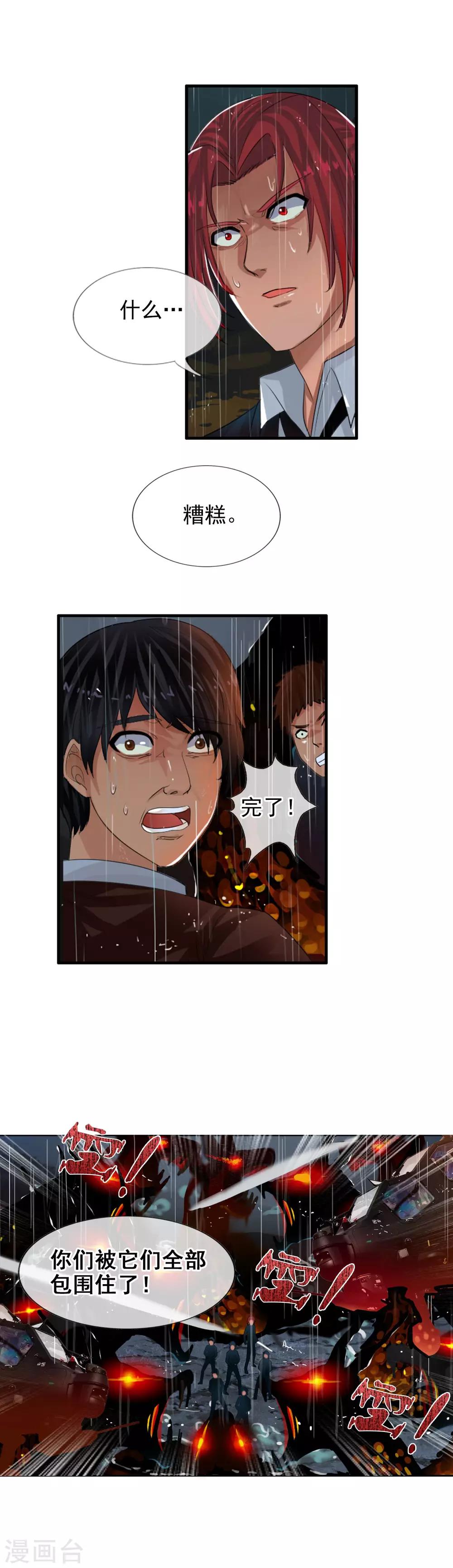 第69话 让你们久等了-第75话