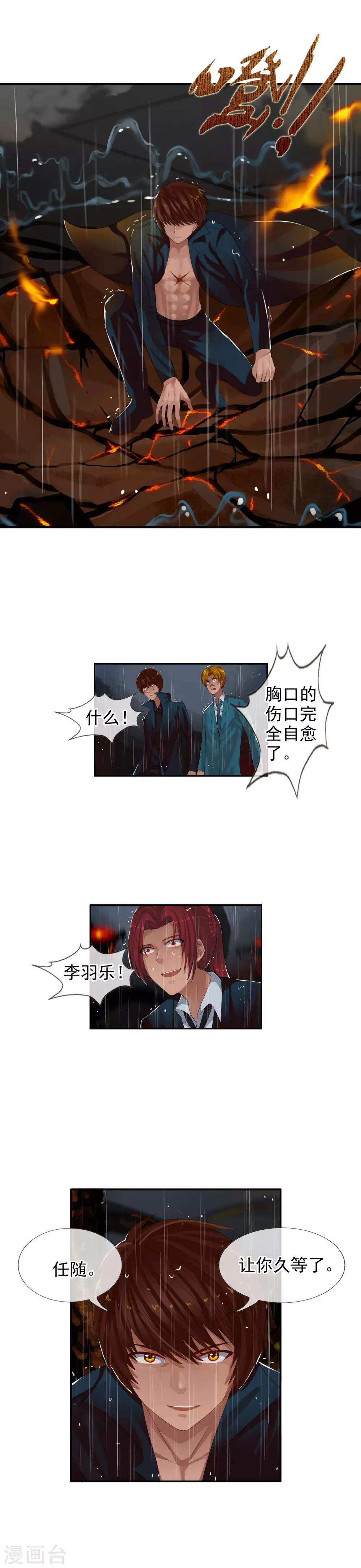 第69话 让你们久等了-第75话
