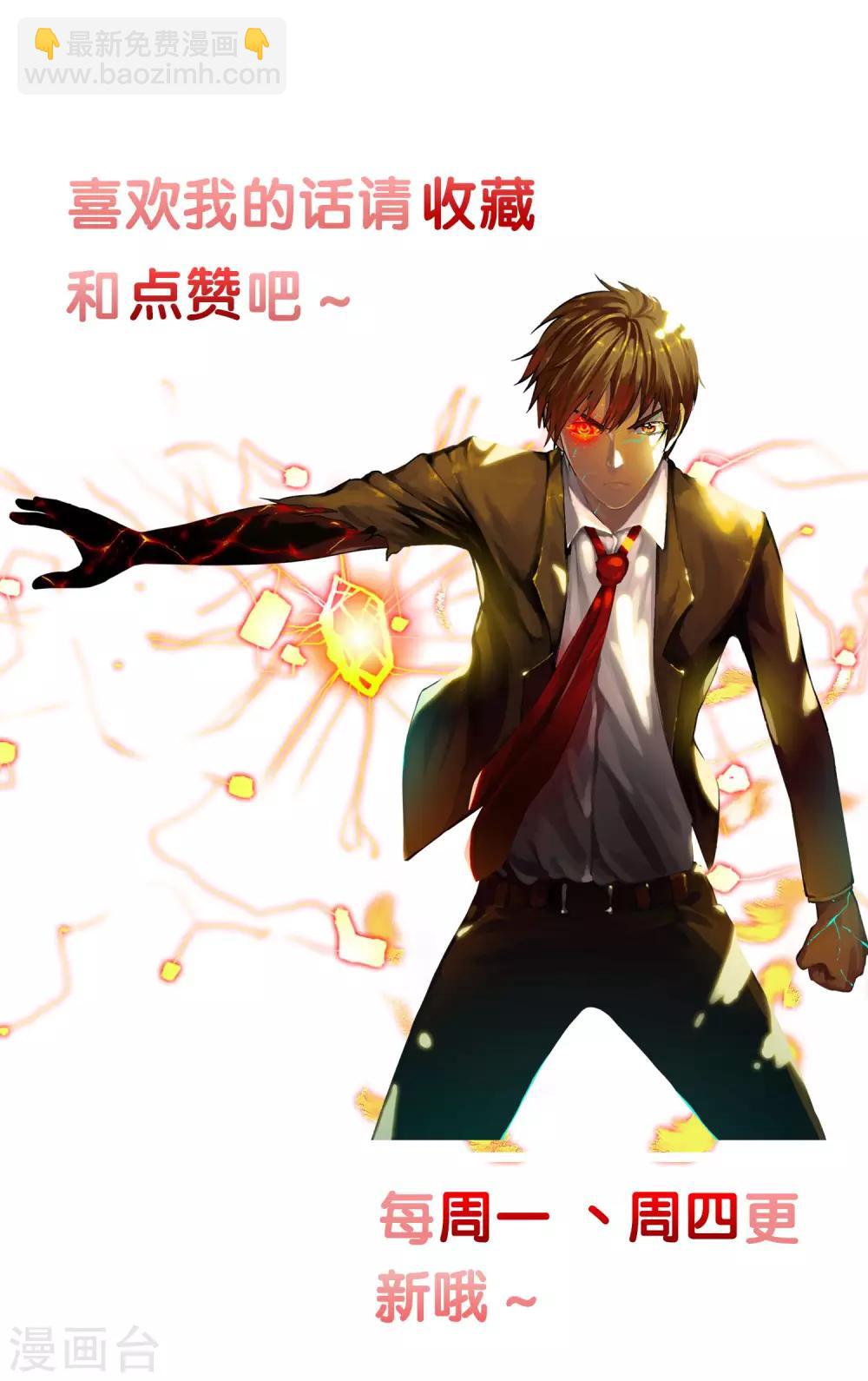 第69话 让你们久等了-第75话