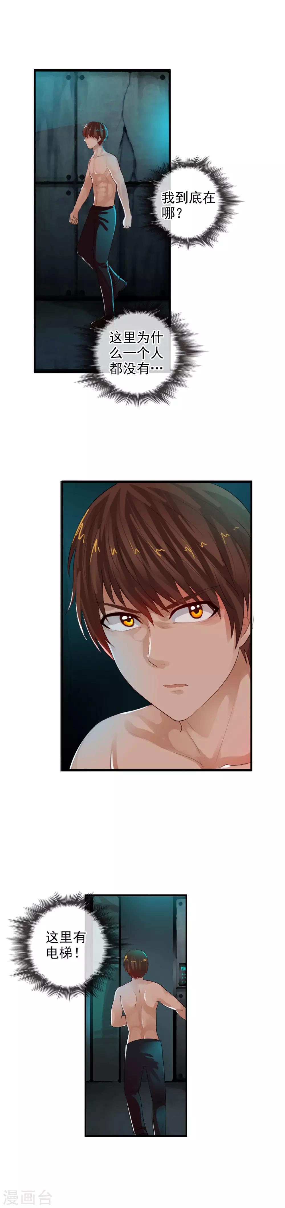 第69话 让你们久等了-第75话