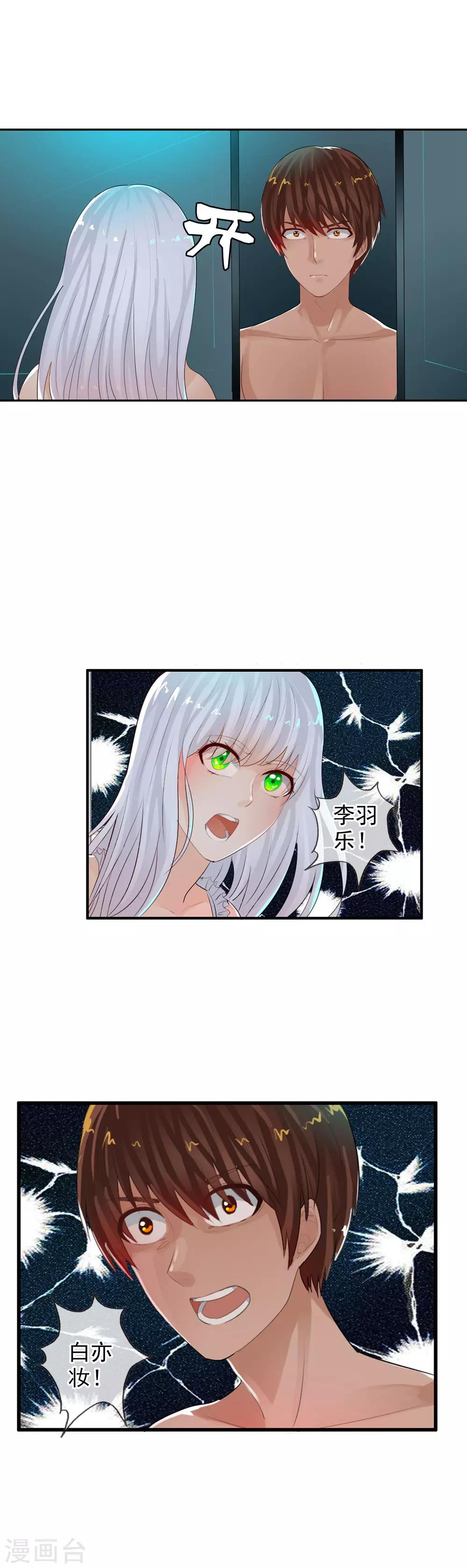 第69话 让你们久等了-第75话