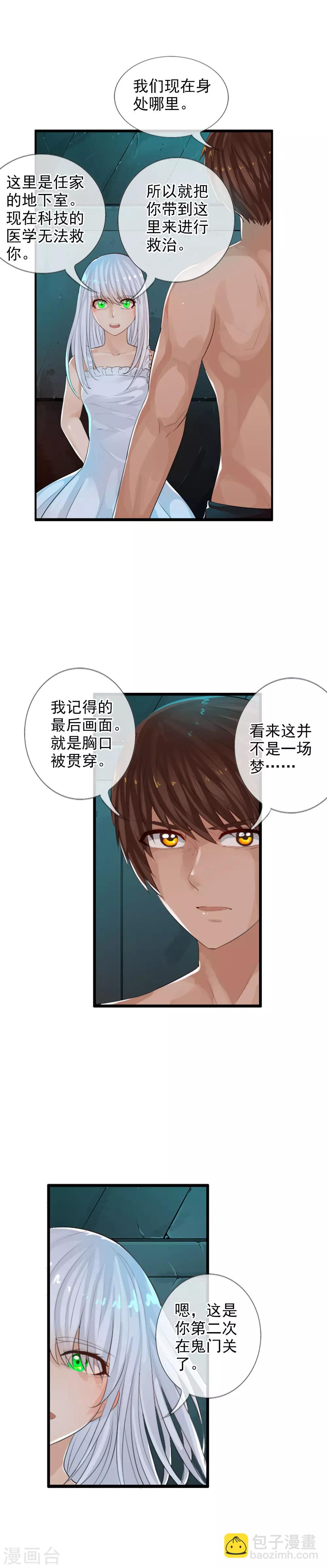 第69话 让你们久等了-第75话