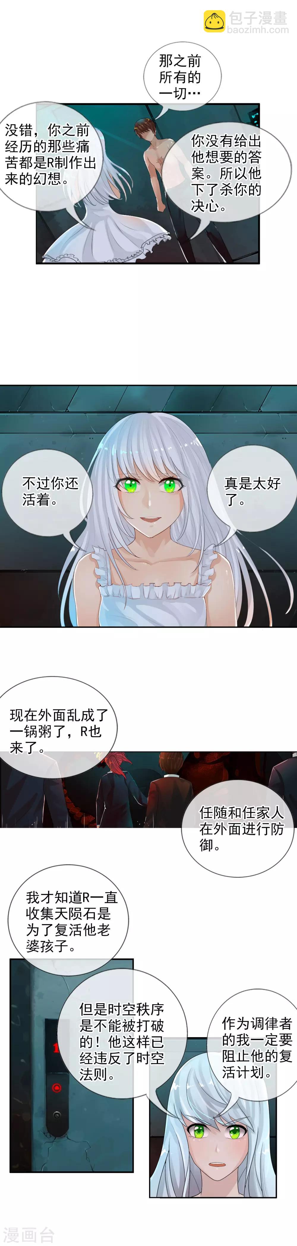 第69话 让你们久等了-第75话