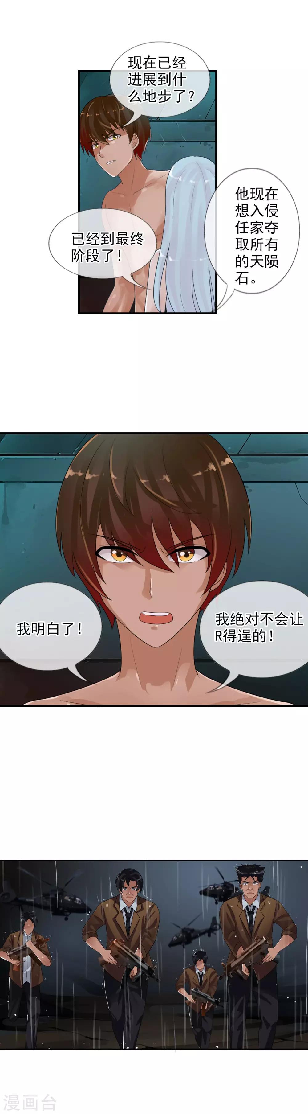 第69话 让你们久等了-第75话
