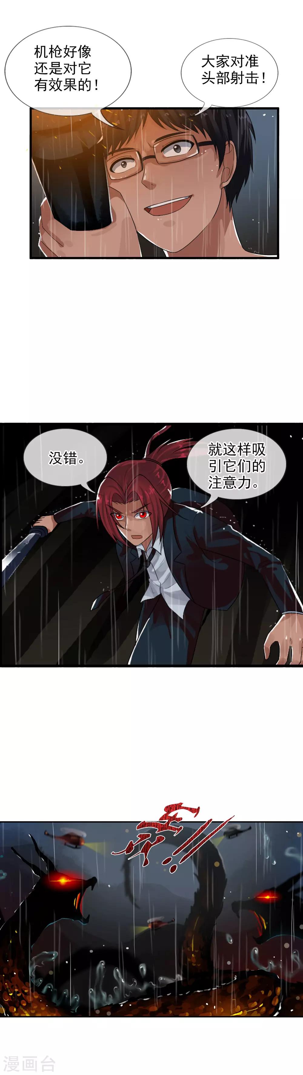 第69话 让你们久等了-第75话