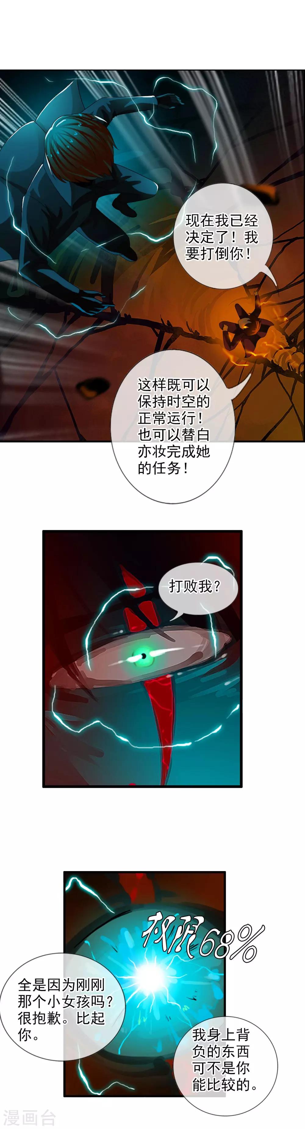 第71话 把他带走-第77话