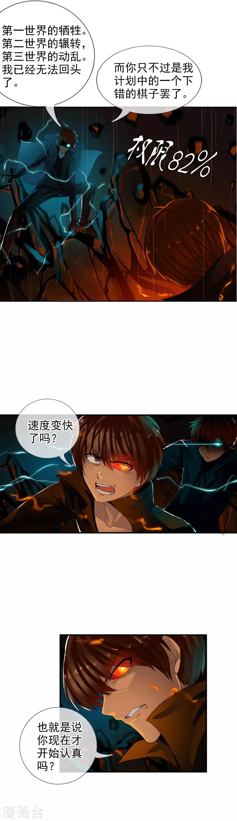 第71话 把他带走-第77话