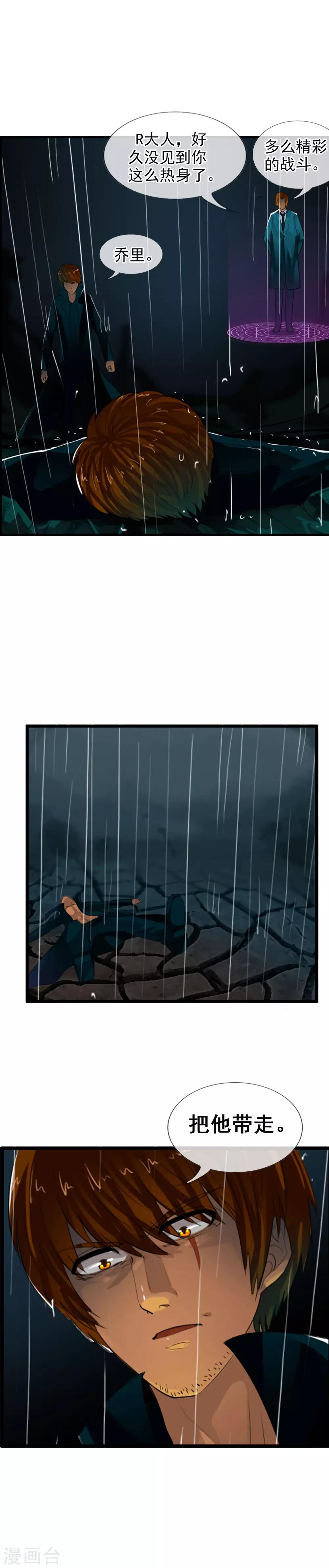 第71话 把他带走-第77话