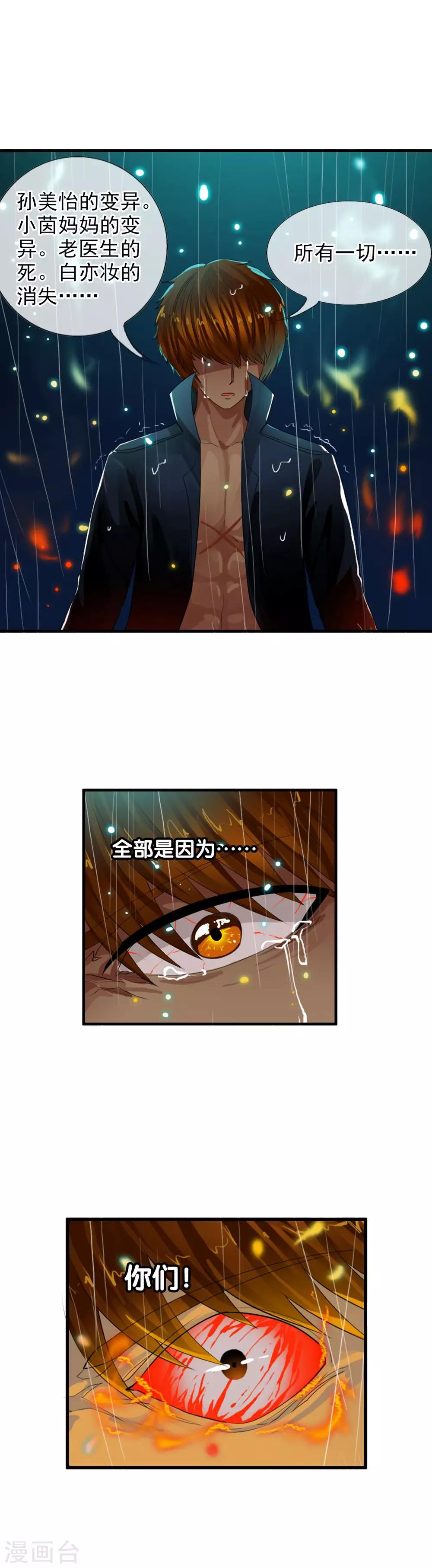 第71话 把他带走-第77话