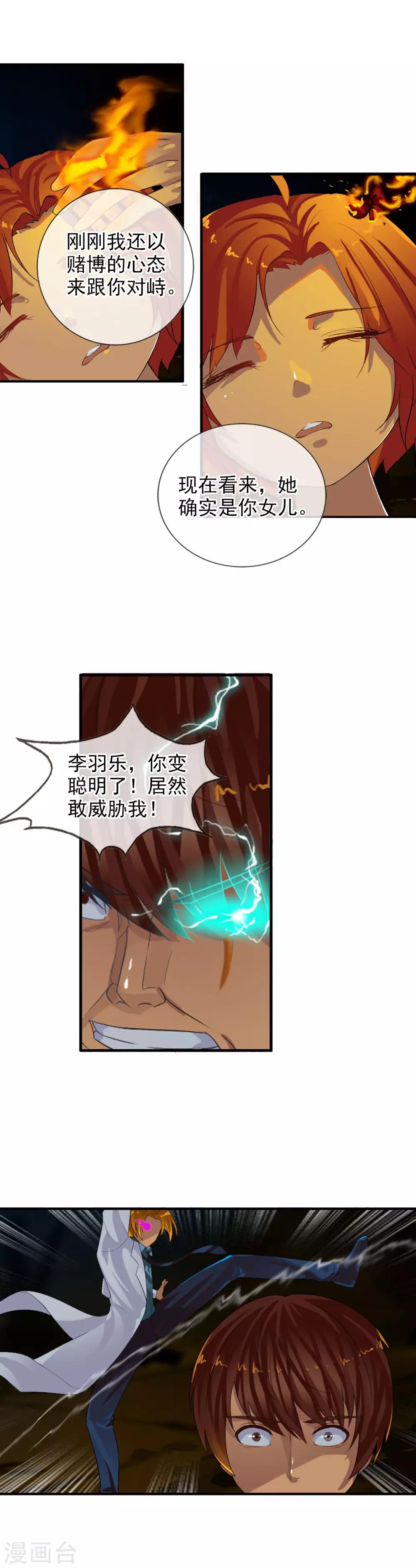 第73话 最强王牌-第79话