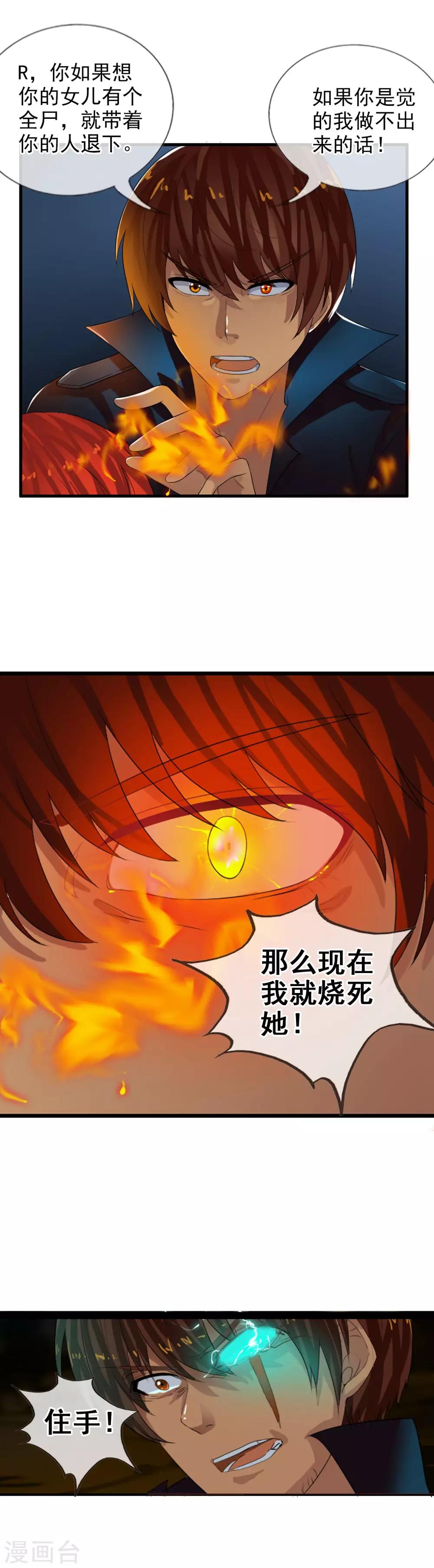 第73话 最强王牌-第79话