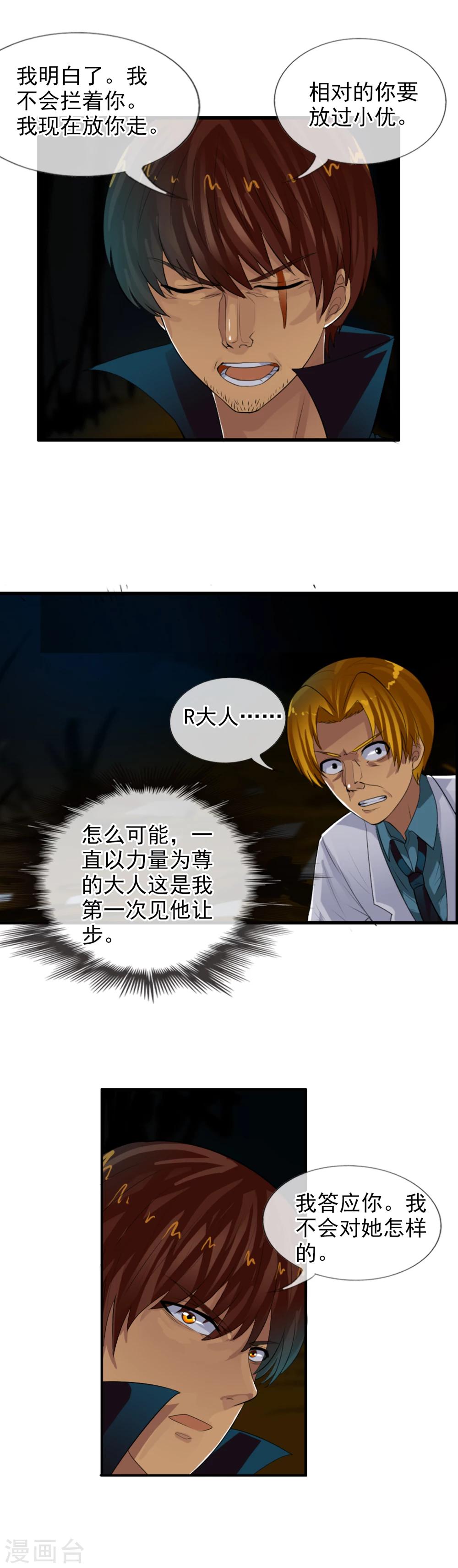 第73话 最强王牌-第79话