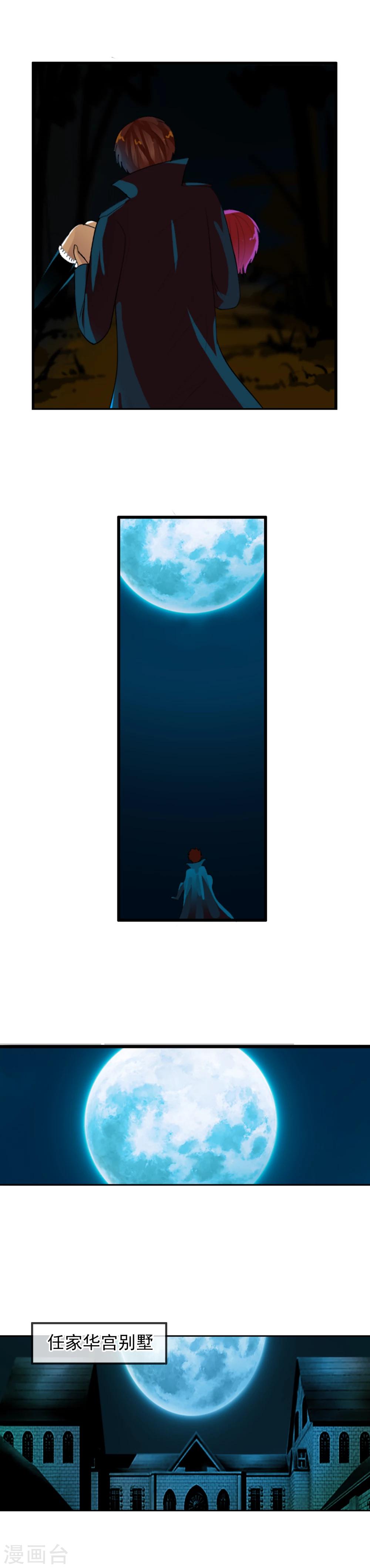 第73话 最强王牌-第79话