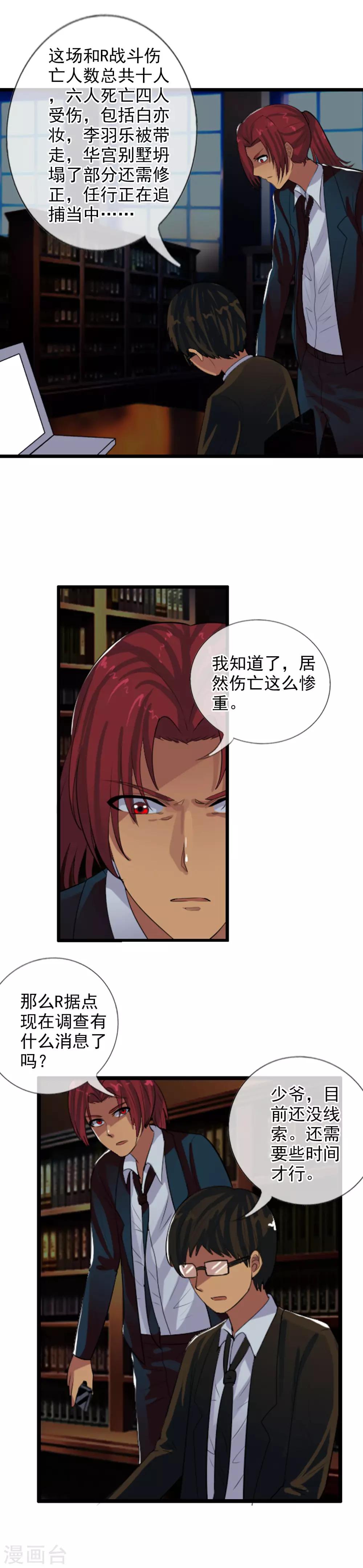 第73话 最强王牌-第79话