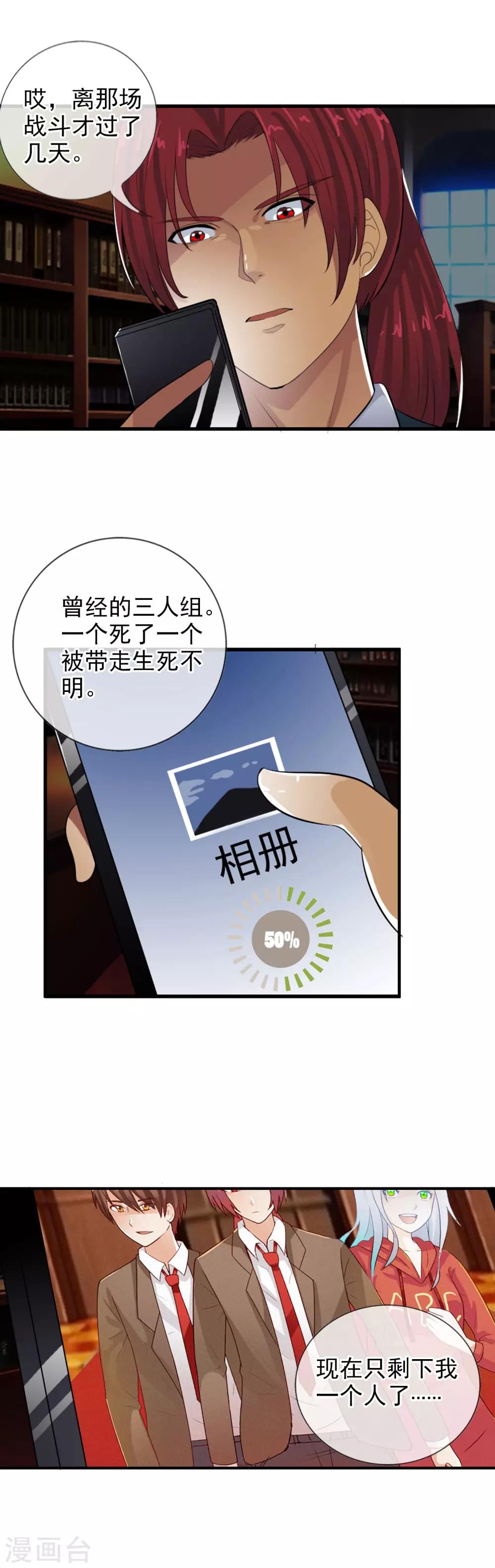 第73话 最强王牌-第79话