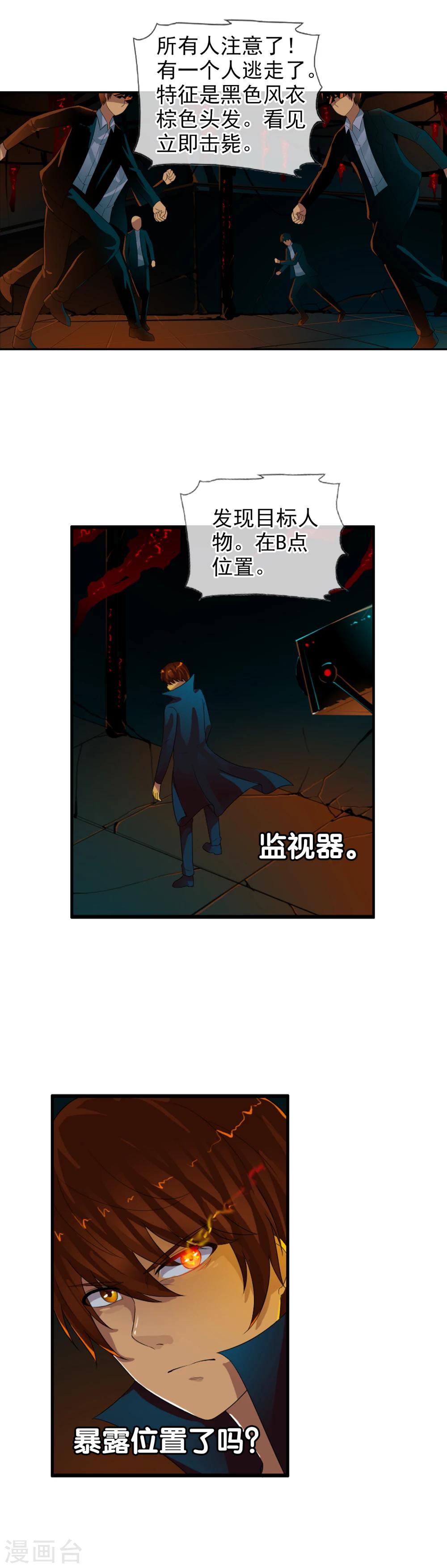 第73话 最强王牌-第79话
