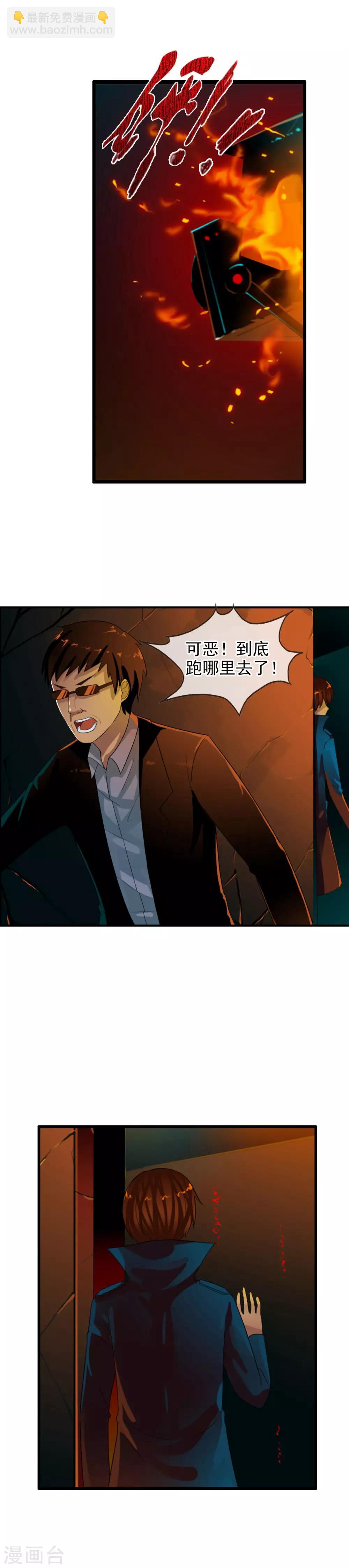 第73话 最强王牌-第79话