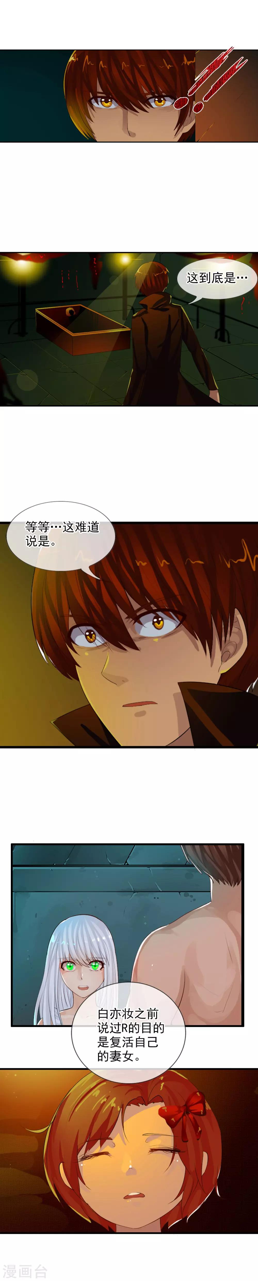 第73话 最强王牌-第79话