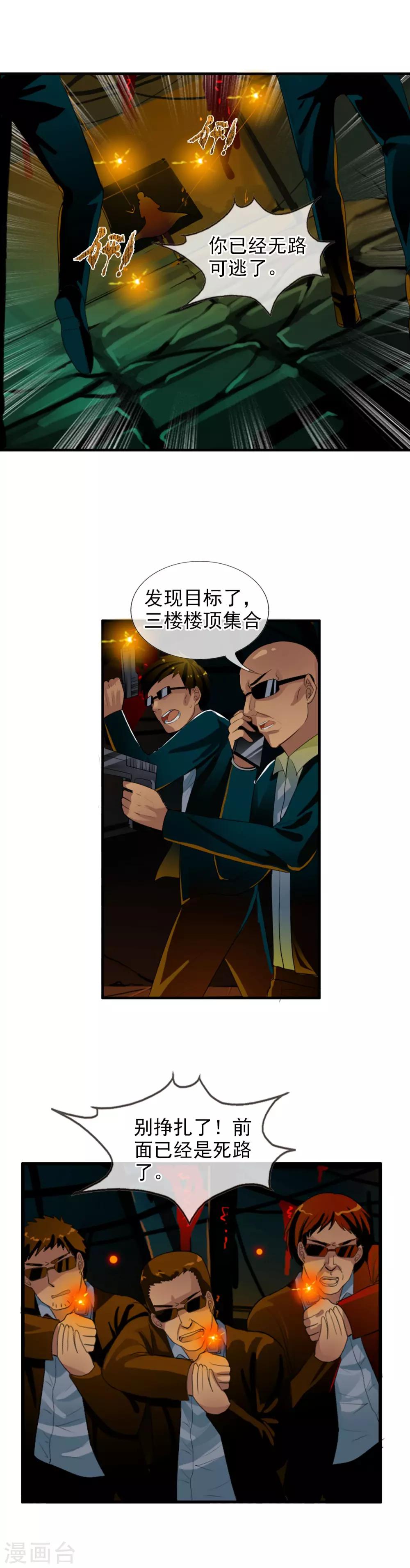 第73话 最强王牌-第79话