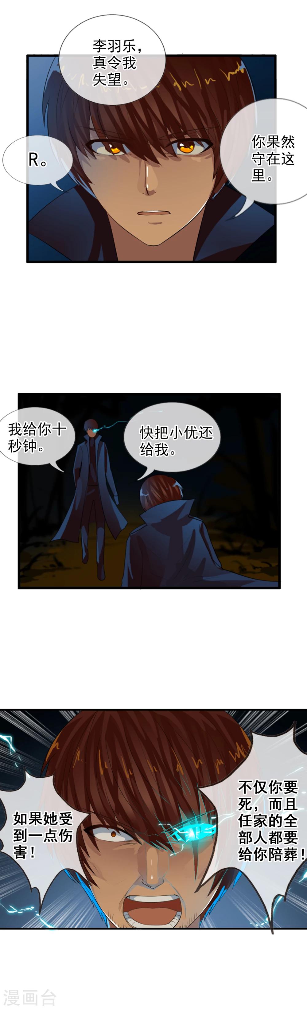 第73话 最强王牌-第79话