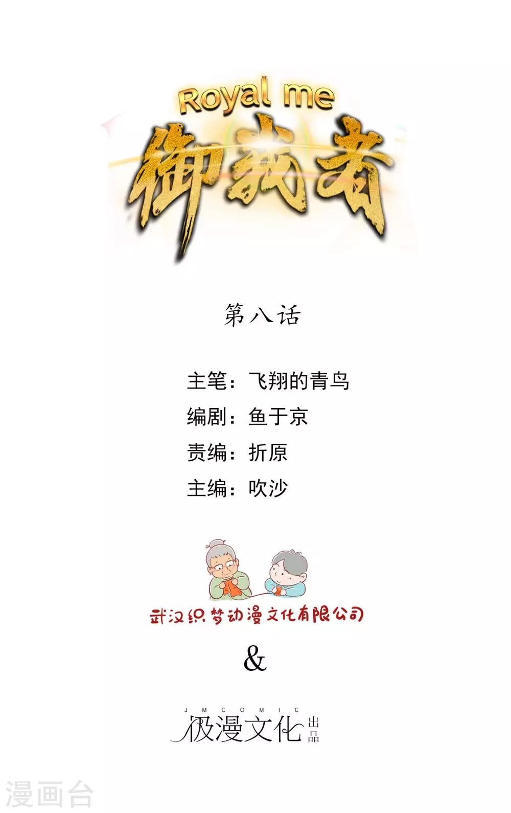 第8话 还不能结束-第9话