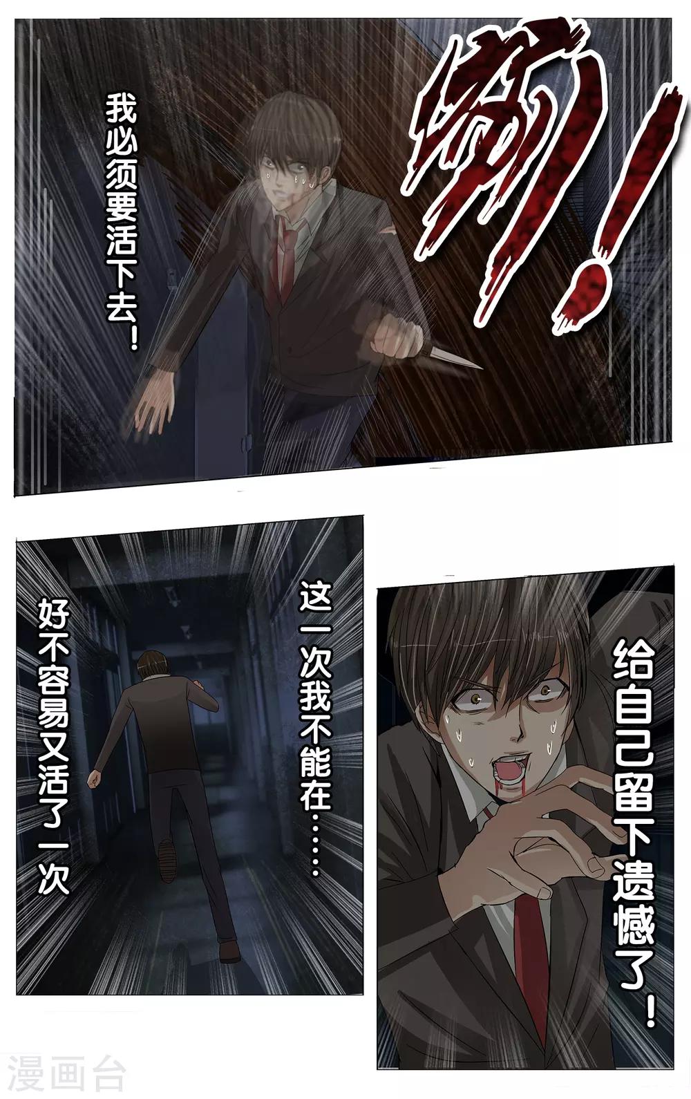 第8话 还不能结束-第9话