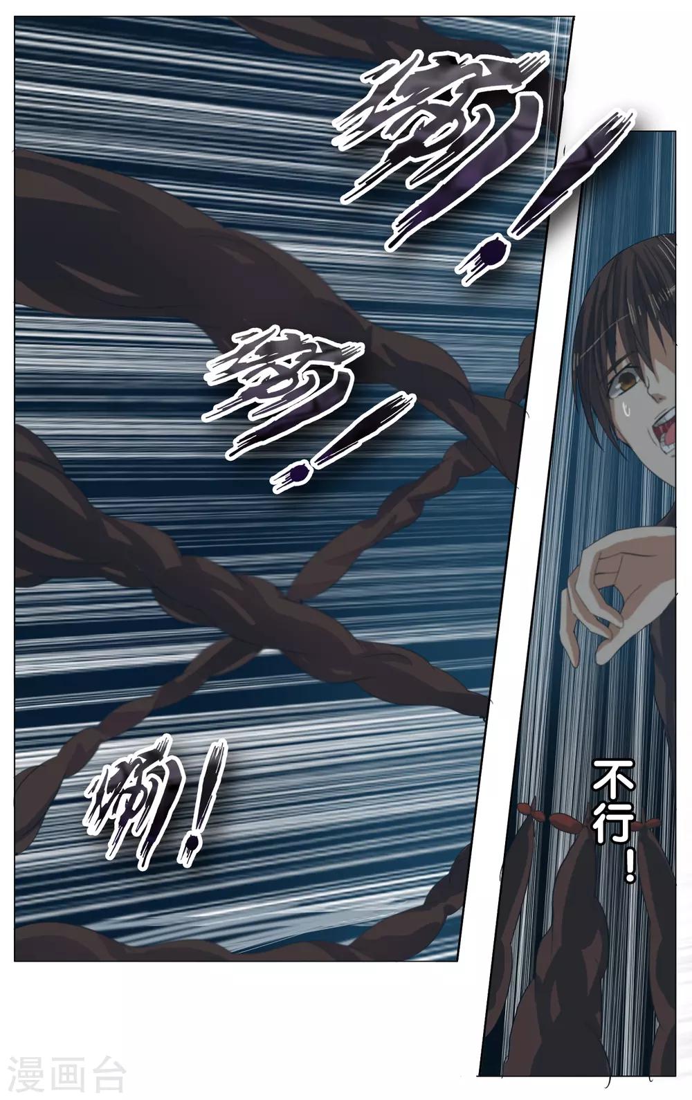 第8话 还不能结束-第9话