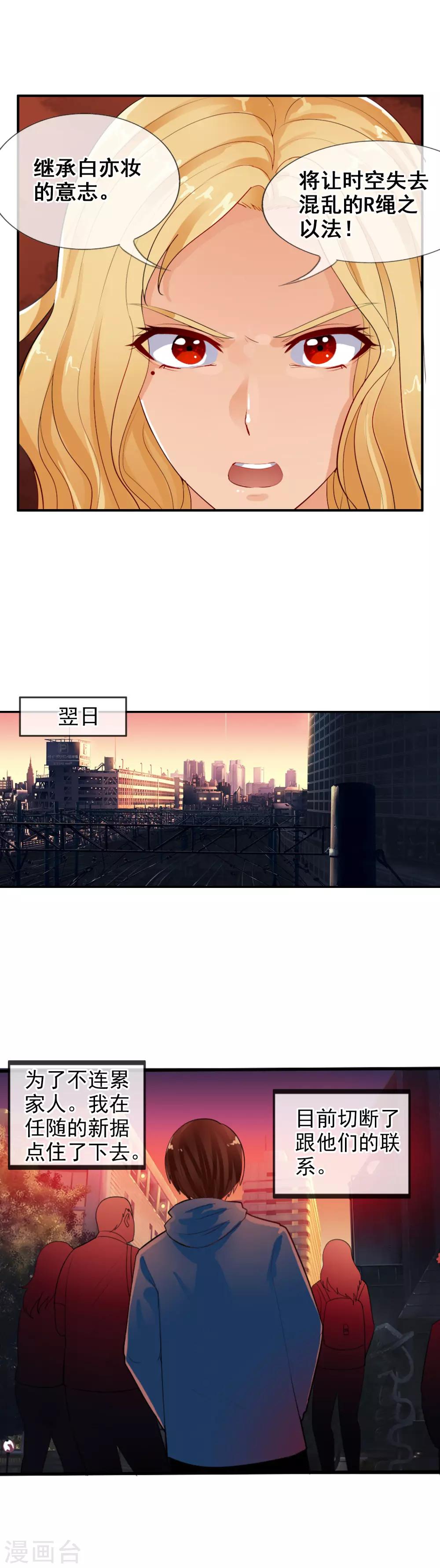 第75话 是天陨石！-第81话
