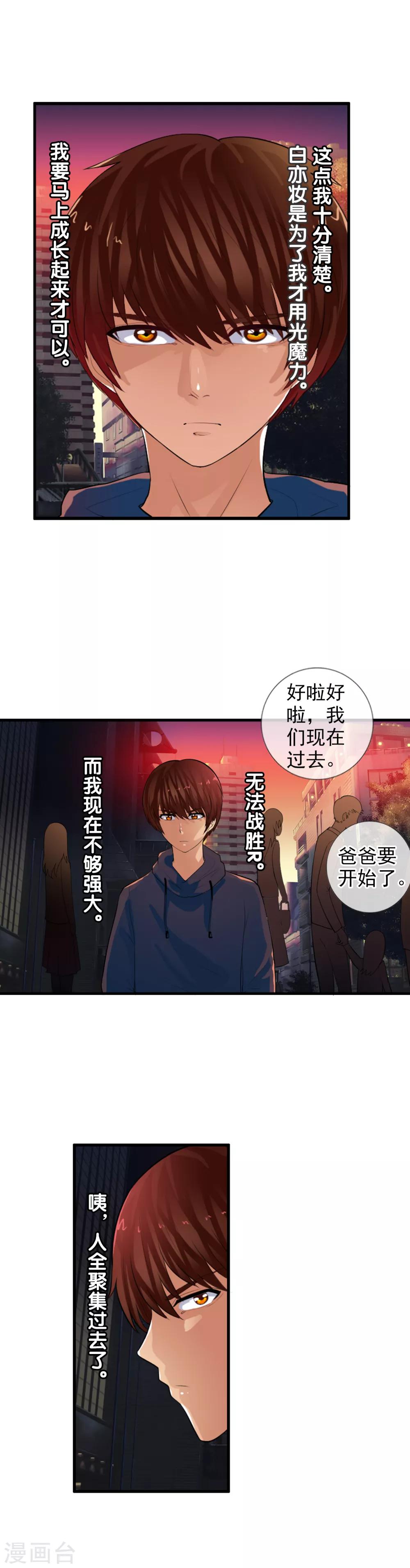 第75话 是天陨石！-第81话