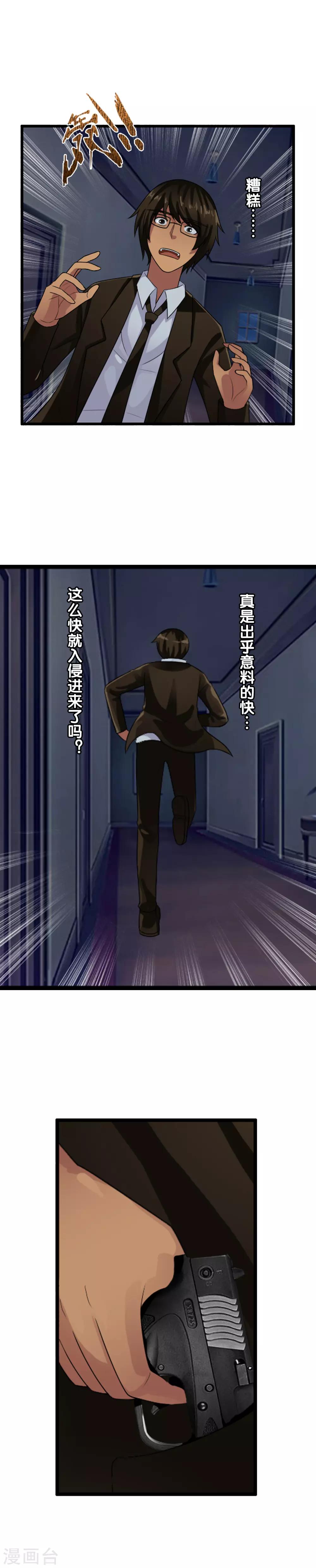 第75话 是天陨石！-第81话