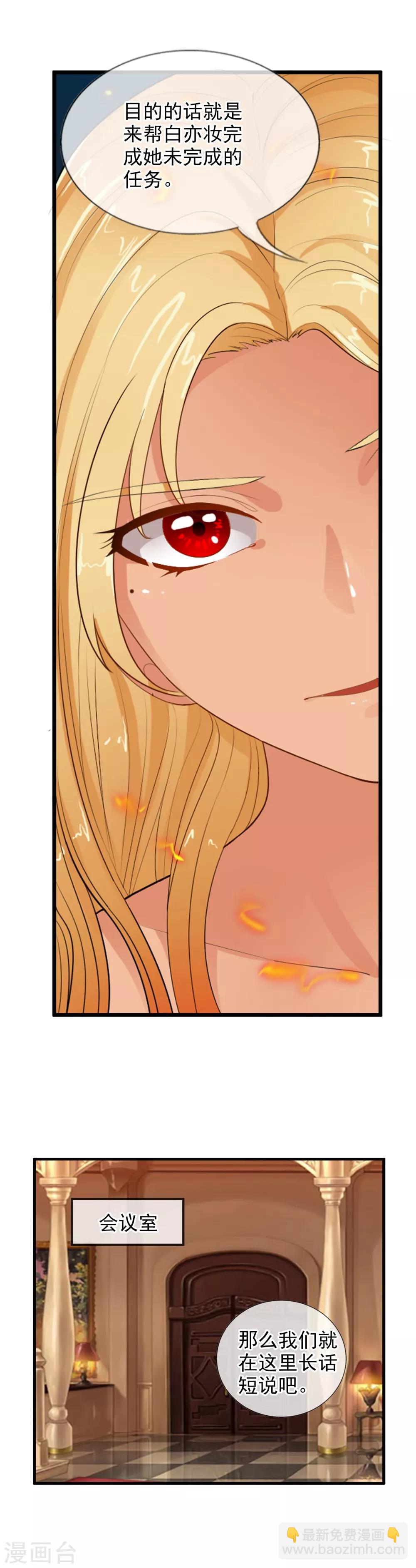 第75话 是天陨石！-第81话