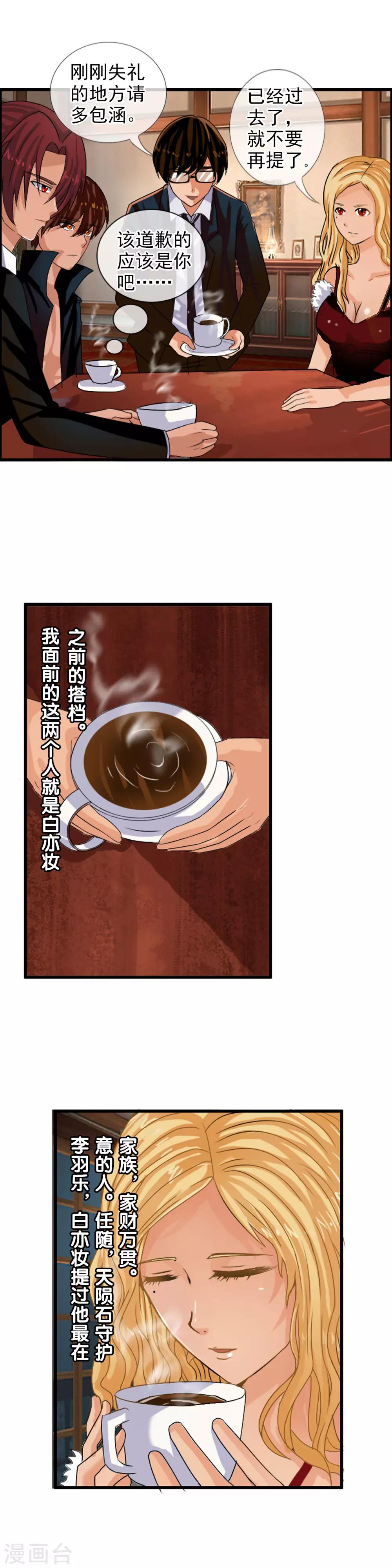 第75话 是天陨石！-第81话