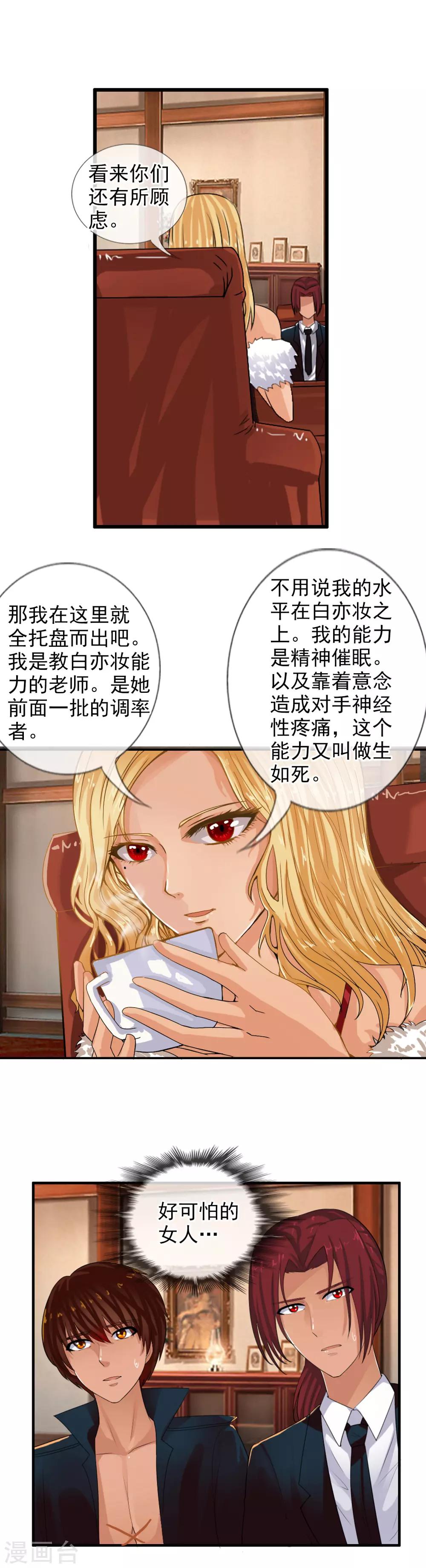 第75话 是天陨石！-第81话