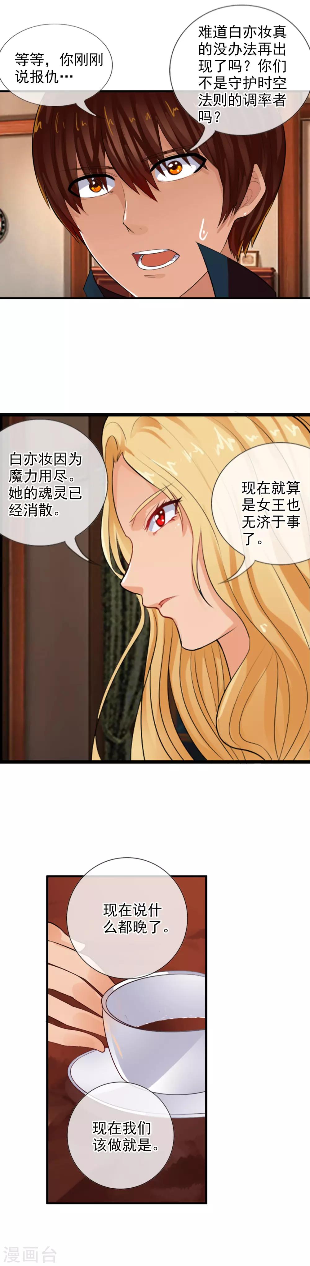第75话 是天陨石！-第81话