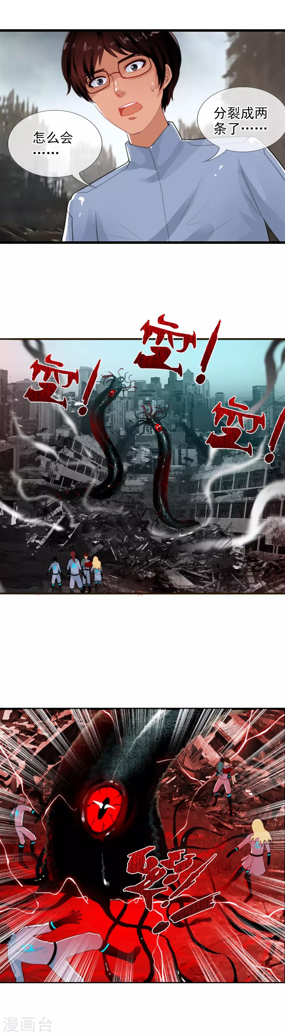 第77话 裂变-第83话