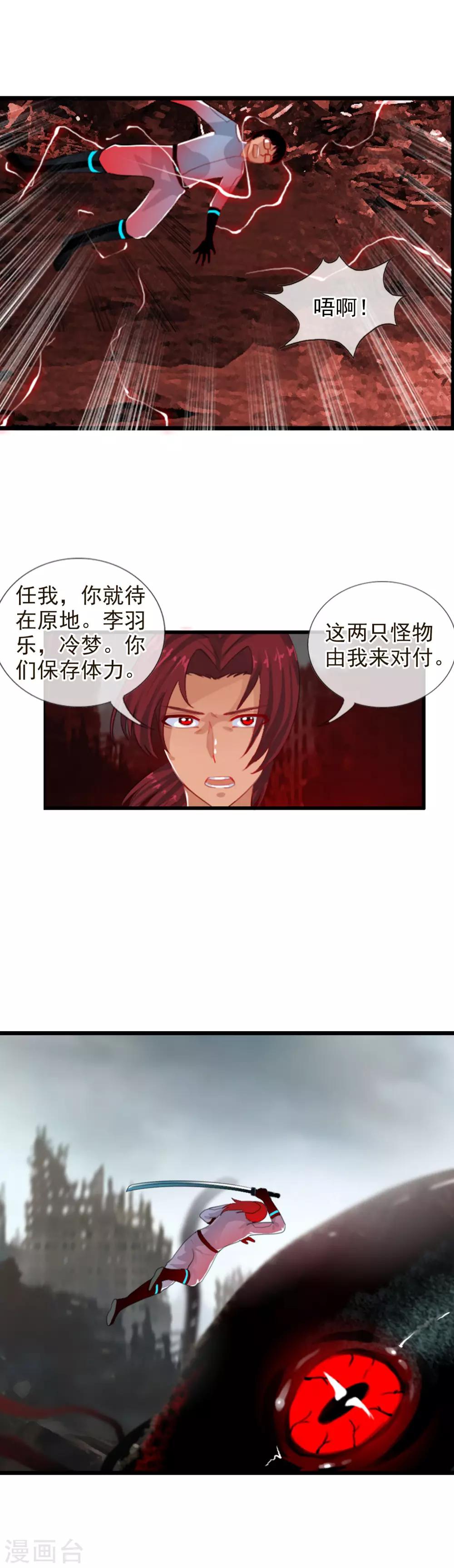 第77话 裂变-第83话