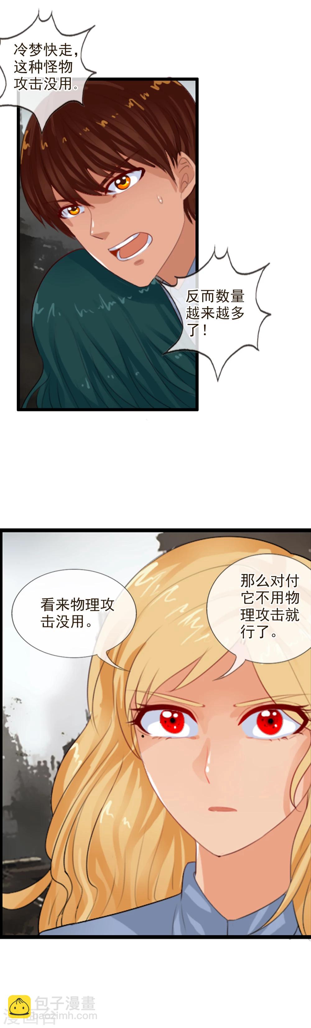 第77话 裂变-第83话