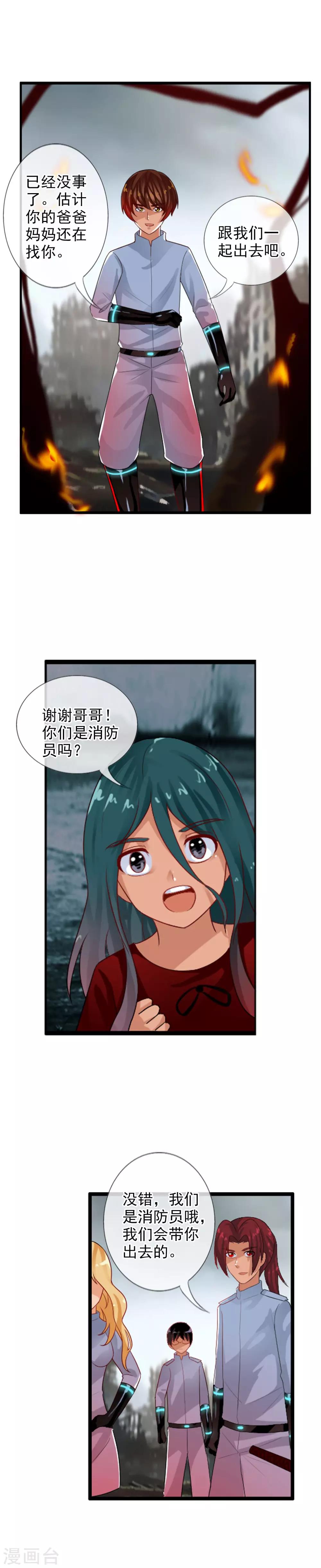 第77话 裂变-第83话